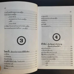 ท่องญี่ปุ่นดินแดนมหาเศรษฐี - อำนาจ เจริญศิลป์ รูปที่ 12