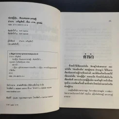 ท่องญี่ปุ่นดินแดนมหาเศรษฐี - อำนาจ เจริญศิลป์ รูปที่ 9
