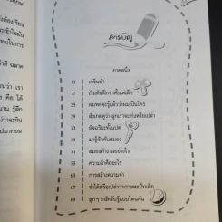 เคล็ดลับฝึกเด็กให้อดทนและจำเก่ง - ไพบูลย์ ไผ่แดง รูปที่ 11