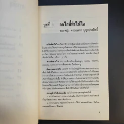 การไอในเด็ก - สมาคมอุรเวชช์แห่งประเทศไทย รูปที่ 10