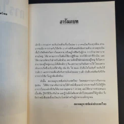 การไอในเด็ก - สมาคมอุรเวชช์แห่งประเทศไทย รูปที่ 8