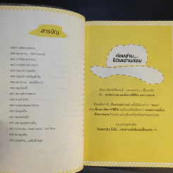 The Invisible Hat ถอดหมวก เปิดความคิด ชีวิตและการตลาด - Wikran Mongkolchan (ผู้เขียน Marketing for Work งานตลาด) รูปที่ 11