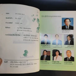 คู่มือสำหรับประชาชน สมุนไพรใช้เป็นยา รูปที่ 9