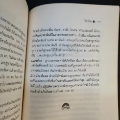 แจ่มใสไปกับวิตามิน - อรชุน เลียววัฒนะผล รูปที่ 16