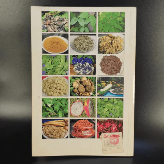 กินเป็น ลืมป่วย ล้างสารพิษในร่างกาย - อ.สุทธิวัสส์ คำภา รูปที่ 2