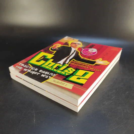 Chris Delivery เล่ม 1-2 - Christopher Wright รูปที่ 7