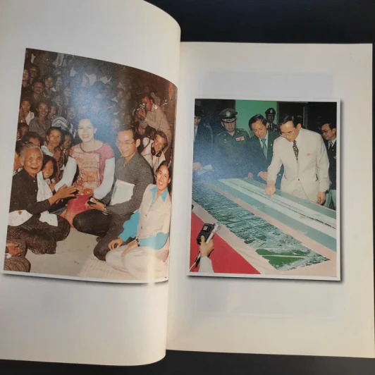 พระราชอารมณ์ขัน - วิลาศ มณีวัต รูปที่ 11