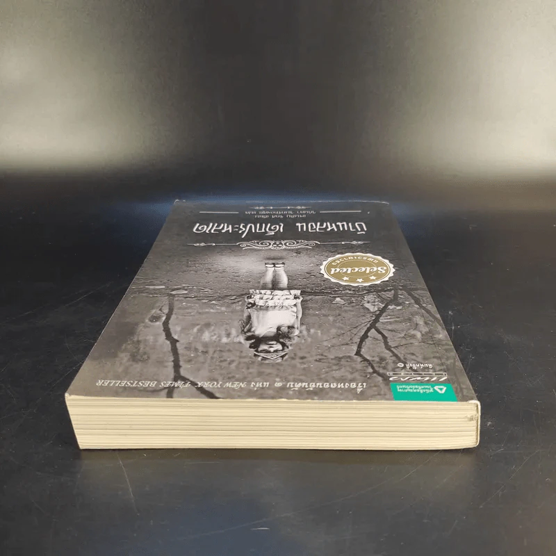 บ้านหลอน เด็กประหลาด - Ransom Riggs (แรนซัม ริกส์) รูปที่ 6