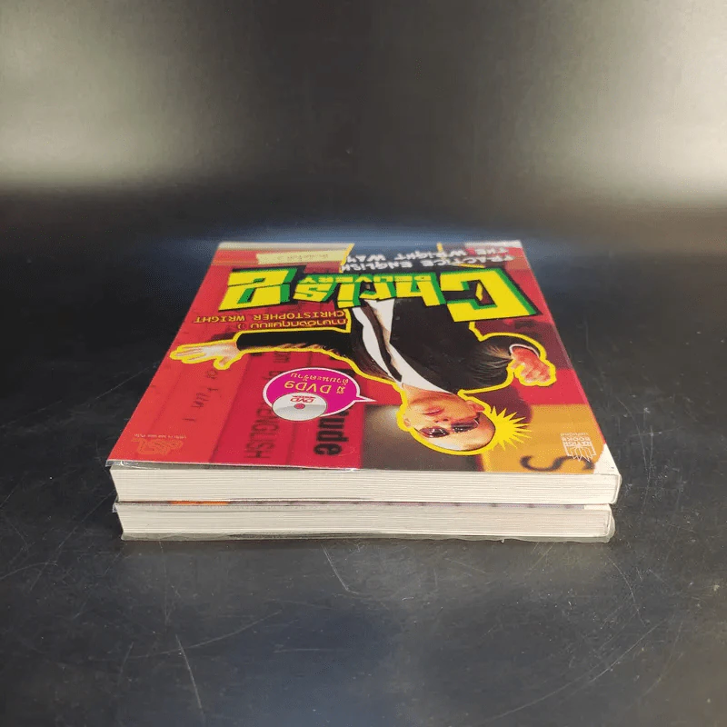 Chris Delivery เล่ม 1-2 - Christopher Wright รูปที่ 6