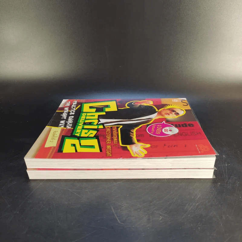 Chris Delivery เล่ม 1-2 - Christopher Wright รูปที่ 5