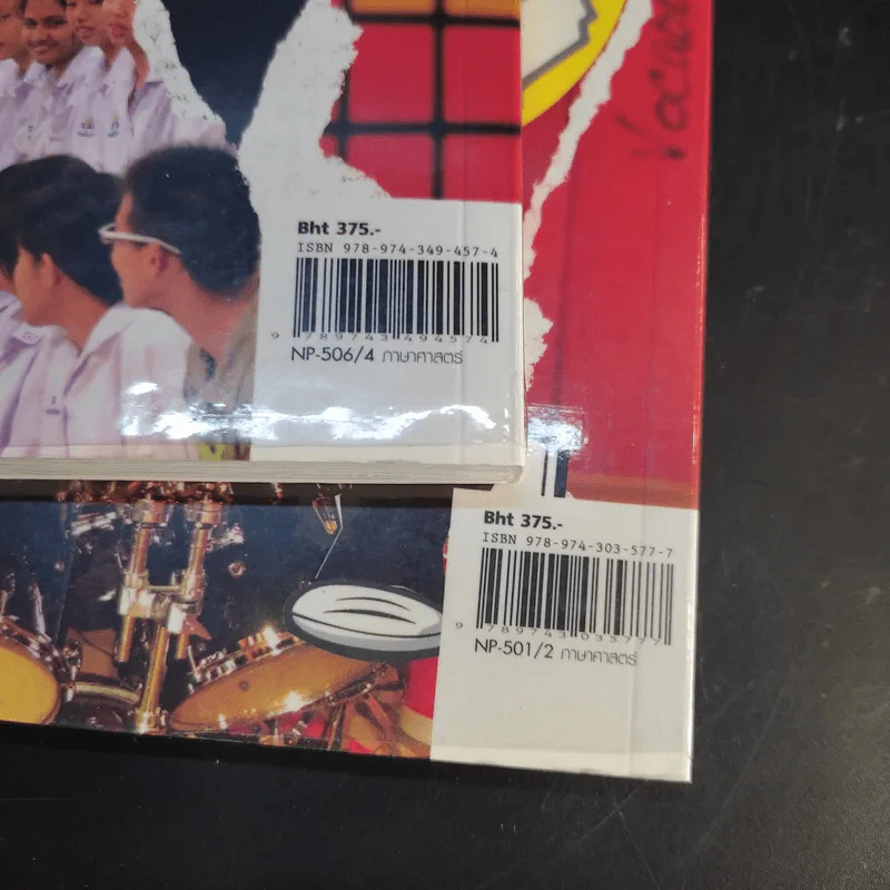 Chris Delivery เล่ม 1-2 - Christopher Wright รูปที่ 8