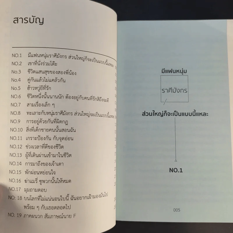 ฉันไม่ชอบทั้งโลก ฉันชอบแค่เธอคนเดียว - เฉียวยี รูปที่ 9