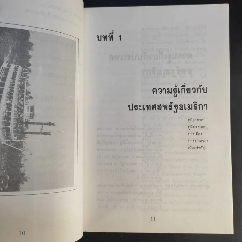 ทำอย่างไรถ้าจะไปศึกษาต่อ America รูปที่ 13