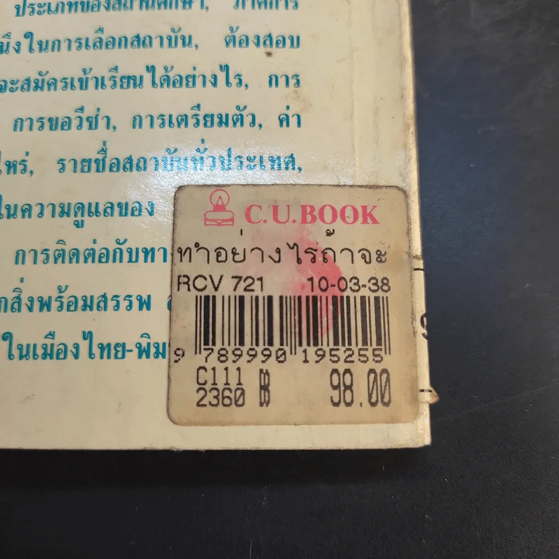 ทำอย่างไรถ้าจะไปศึกษาต่อ America รูปที่ 15