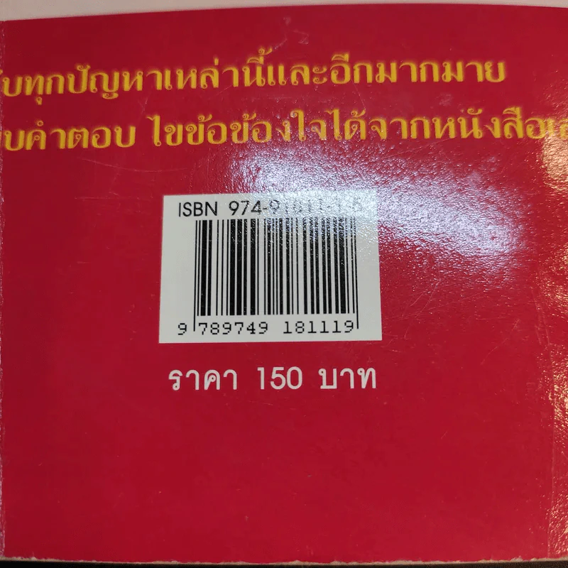คู่ครองข้ามภพ - จักรพล ฉายกริช รูปที่ 15