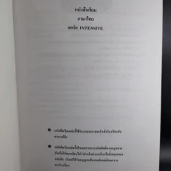 Da'Vance By A'Ping Thai Intensive หนังสือเรียนภาษาไทย อาจารย์ปิง รูปที่ 7
