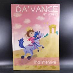 Da'Vance By A'Ping หนังสือเรียนไทย-สังคม อาจารย์ปิง 4 เล่ม รูปที่ 27