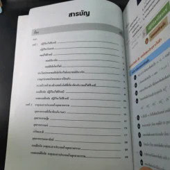 เคมี อาจารย์อุ๊ 3 เล่ม ปฏิกิริยาไฟฟ้าเคมี + ปริมาณสารสัมพันธ์ I+II รูปที่ 10