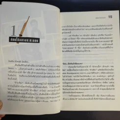 เปิดโสร่งโปงลางสะออน รูปที่ 12