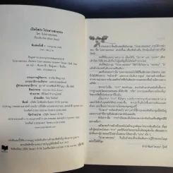 เปิดโสร่งโปงลางสะออน รูปที่ 9