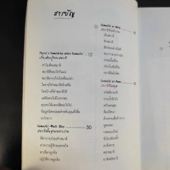 สมาธิไม่เลือกที่ Samadhi Everywhere - อมิตา อริยอัชฌา รูปที่ 10