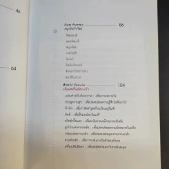 สมาธิไม่เลือกที่ Samadhi Everywhere - อมิตา อริยอัชฌา รูปที่ 11