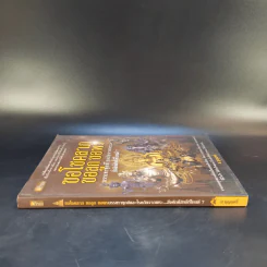 ขอโชคลาภ ขอลูก ขอพร - ส.บุญฤทธิ์ รูปที่ 3