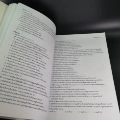 Da'Vance By A'Ping Turbo Course หนังสือเรียนภาษาไทย-สังคม อาจารย์ปิง รูปที่ 12