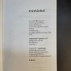 ลาก่อนความจน วางแผนรวย 2 - กรุงเทพธุรกิจ รูปที่ 9