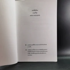 Da'Vance By A'Ping หนังสือเรียนไทย-สังคม อาจารย์ปิง รูปที่ 32