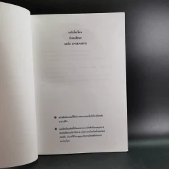 Da'Vance By A'Ping หนังสือเรียนไทย-สังคม อาจารย์ปิง รูปที่ 25