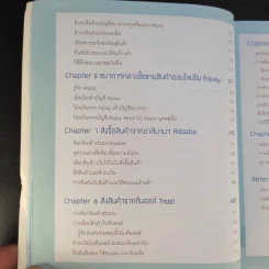 นำเข้าออนไลน์ สินค้าจากจีน - สุพัตรา ห.เพียรเจริญ รูปที่ 13