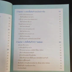 นำเข้าออนไลน์ สินค้าจากจีน - สุพัตรา ห.เพียรเจริญ รูปที่ 12