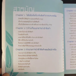 นำเข้าออนไลน์ สินค้าจากจีน - สุพัตรา ห.เพียรเจริญ รูปที่ 11