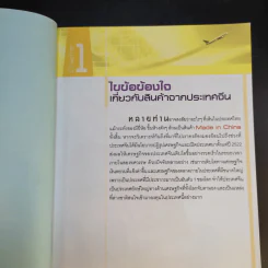 นำเข้าออนไลน์ สินค้าจากจีน - สุพัตรา ห.เพียรเจริญ รูปที่ 15