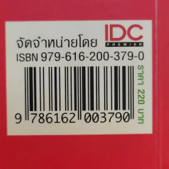 นำเข้าออนไลน์ สินค้าจากจีน - สุพัตรา ห.เพียรเจริญ รูปที่ 17