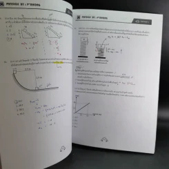 Physics OnDemand Phy-Ent V-Series Vol.1-7 รูปที่ 17