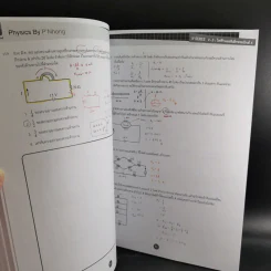 Physics OnDemand Phy-Ent V-Series Vol.1-7 รูปที่ 32
