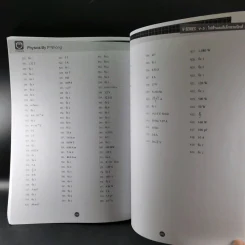 Physics OnDemand Phy-Ent V-Series Vol.1-7 รูปที่ 33