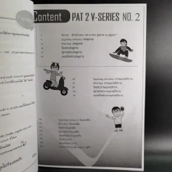 Physics OnDemand Phy-Ent V-Series Vol.1-7 รูปที่ 16
