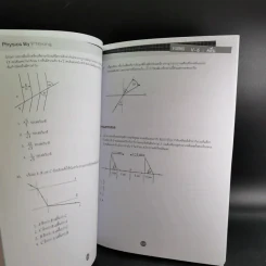 Physics OnDemand Phy-Ent V-Series Vol.1-7 รูปที่ 37