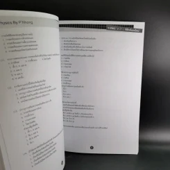 Physics OnDemand Phy-Ent V-Series Vol.1-7 รูปที่ 42
