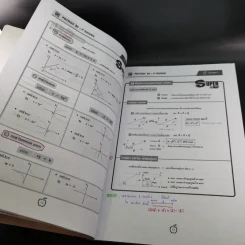 Physics OnDemand Phy-Ent V-Series Vol.1-7 รูปที่ 10