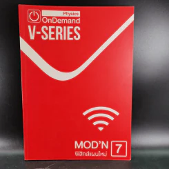 Physics OnDemand Phy-Ent V-Series Vol.1-7 รูปที่ 40