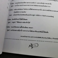 Physics OnDemand Phy-Ent V-Series Vol.1-7 รูปที่ 24
