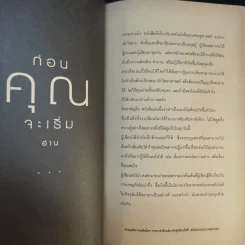 เมื่ออนาคตไล่ล่าคุณ - Juan Enriquez รูปที่ 13