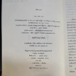 ชื่นชีวานาวี - กาญจนา นาคนันทน์ รูปที่ 9