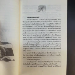 ชื่นชีวานาวี - กาญจนา นาคนันทน์ รูปที่ 12