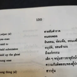Idioms And Slang - S.S.Slang รูปที่ 12
