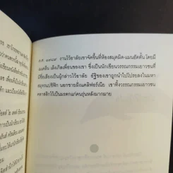 เกาะโลมาสีน้ำเงิน Island of the Blue Dolphins - Scott O'Dell รูปที่ 14